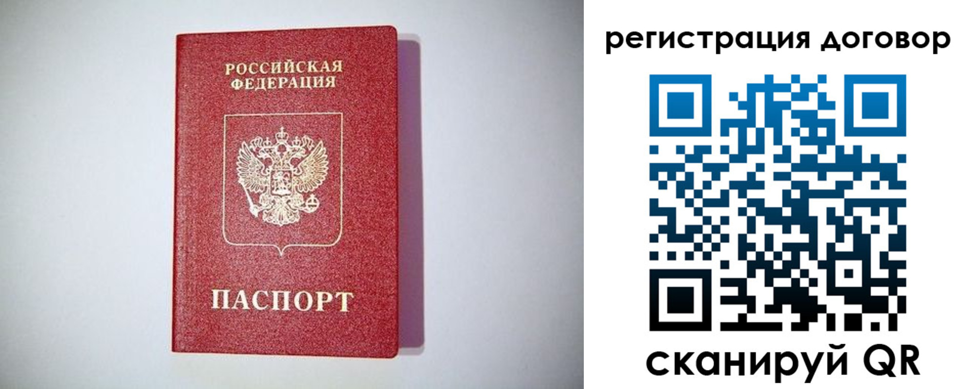 временная регистрация недорого в Каргате