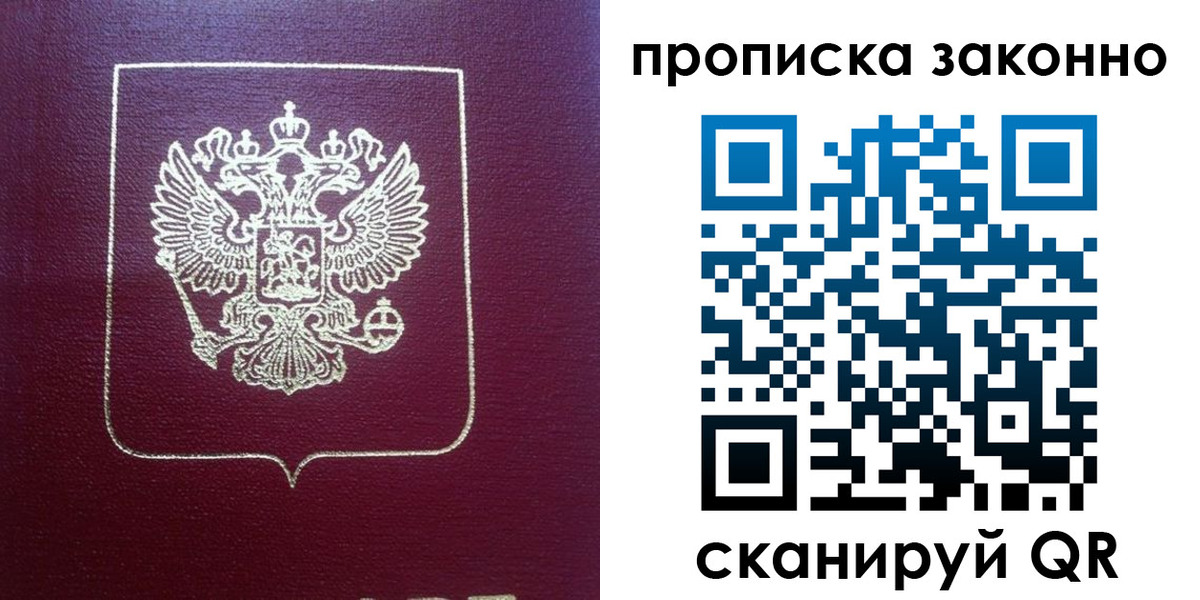 прописка от собственника в Каргате