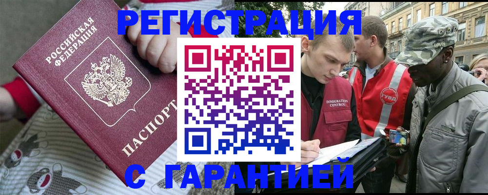 временная регистрация адрес в Каргате