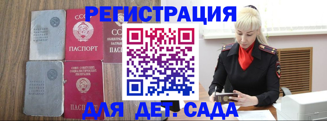 прописка для работы в Каргате