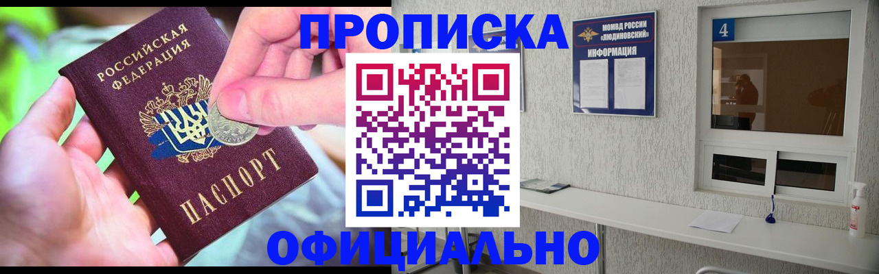 временная регистрация законно в Каргате
