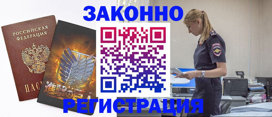 временная регистрация в Каргате