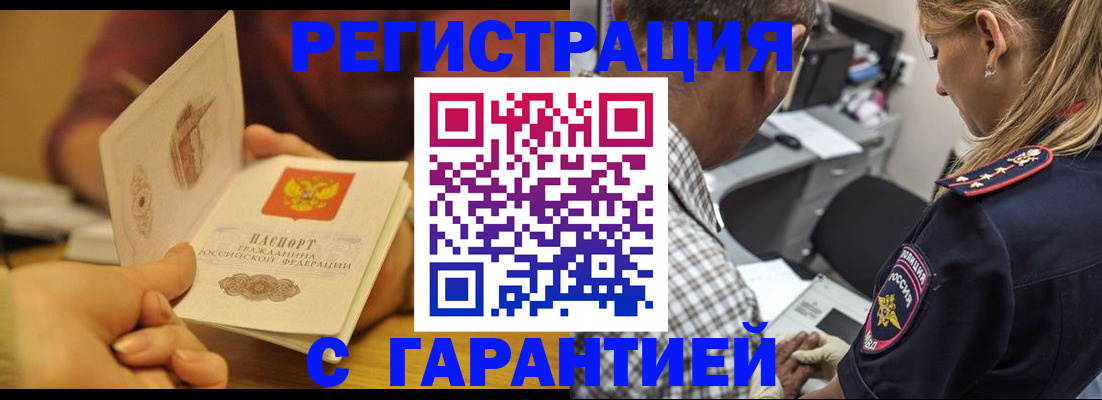 прописка ребенка в Каргате