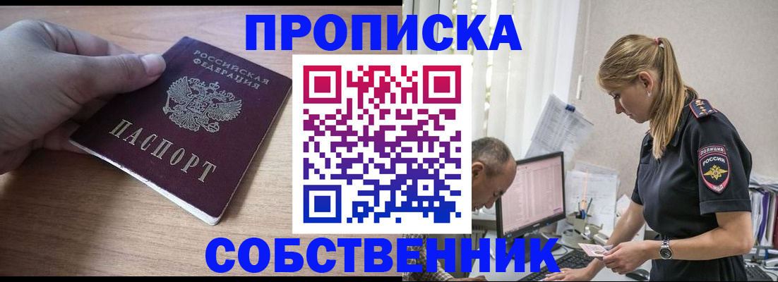 прописка ребенка в Каргате