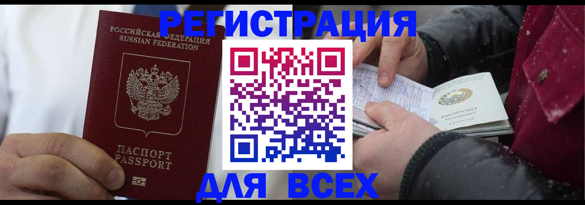прописка для школы в Каргате