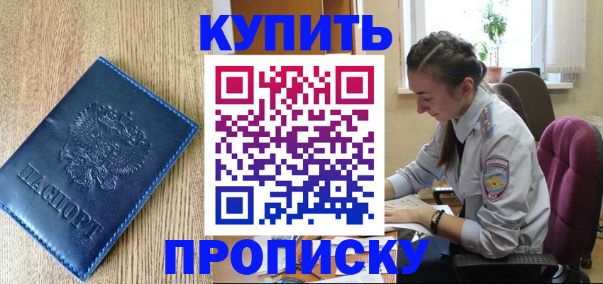 временная регистрация в квартире в Каргате