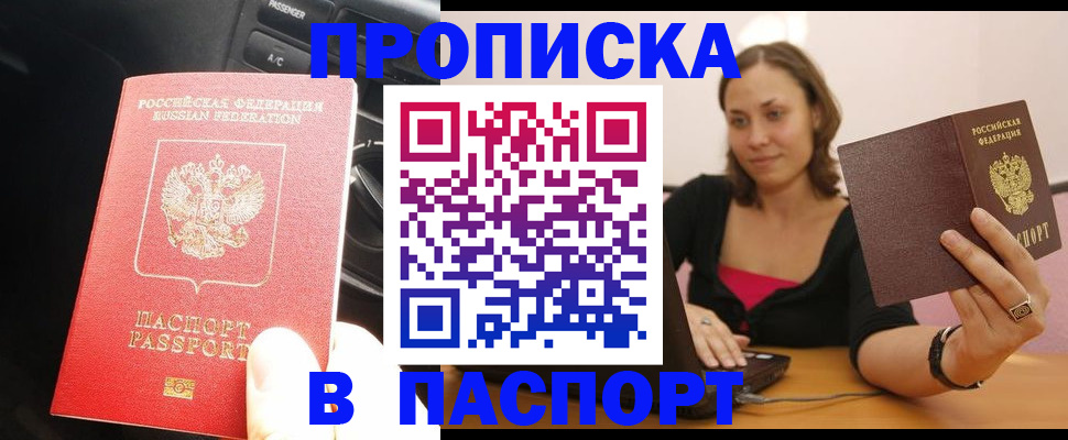 временная регистрация в Каргате