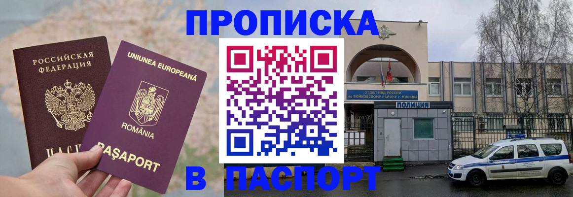 временная регистрация в Каргате