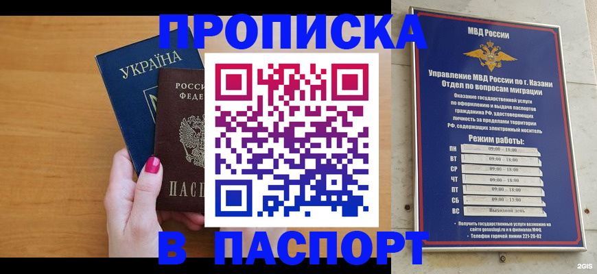 прописка для кредита в Каргате