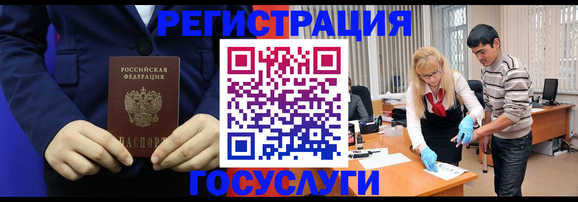 временная регистрация законно в Каргате