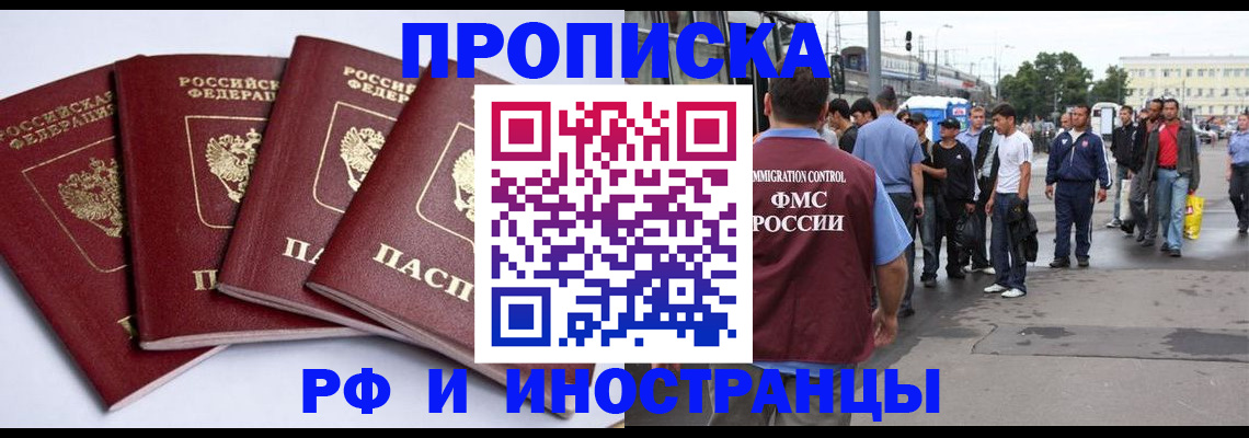 прописка для кредита в Каргате