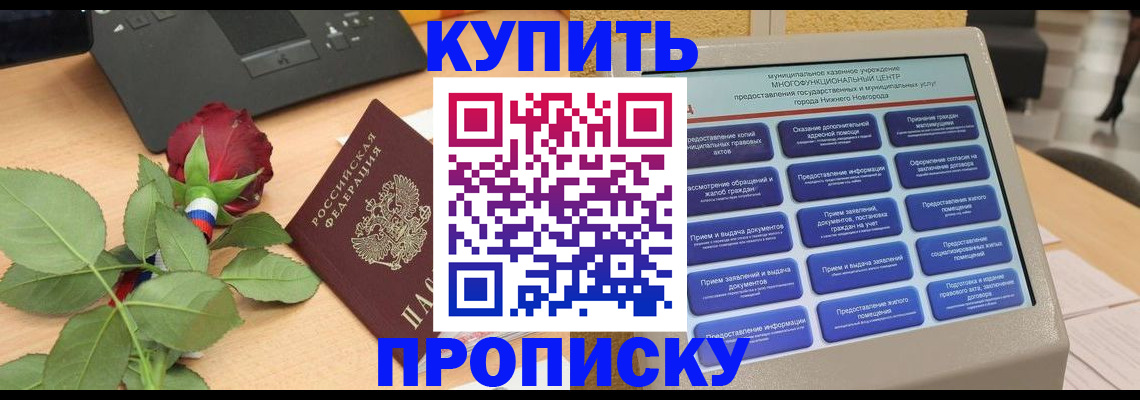 прописка в Каргате