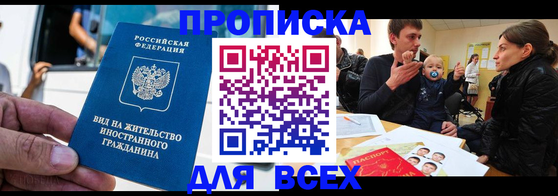 прописка регистрация в Каргате