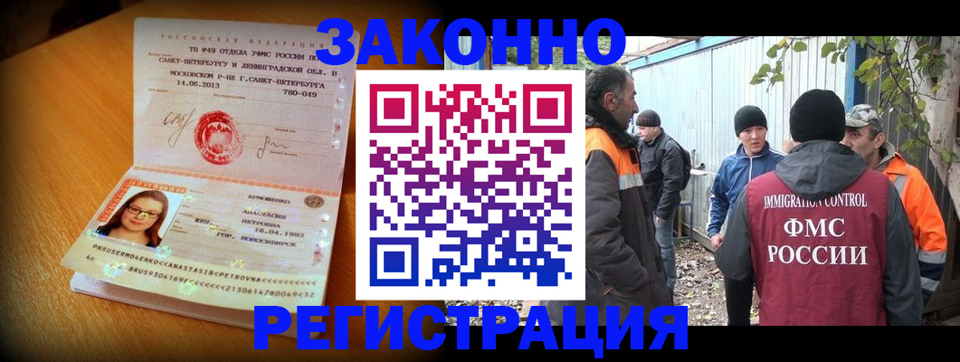 временная регистрация 2025 в Каргате